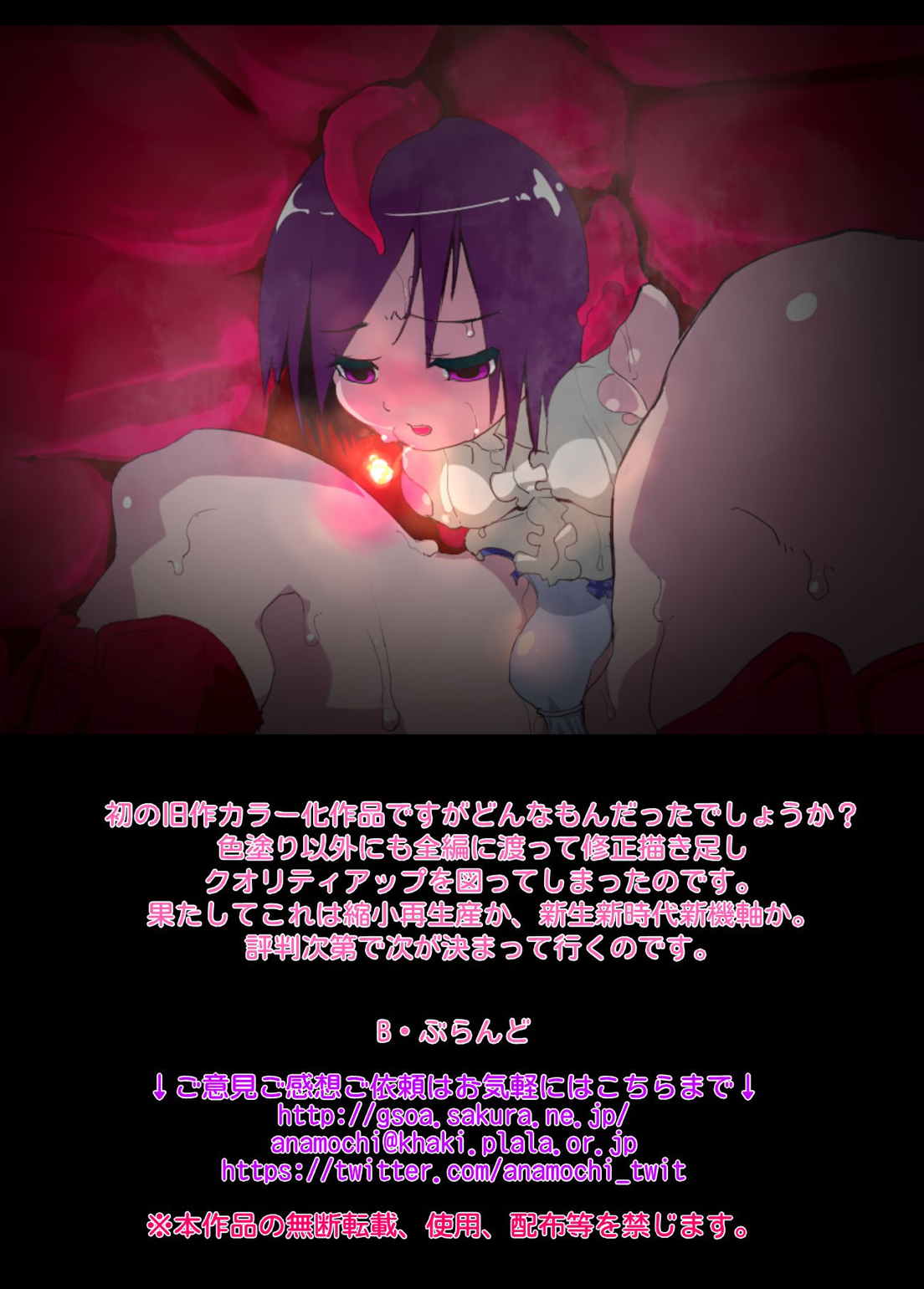 痛めモンシリーズ ワールドおろかニュース 24ページ