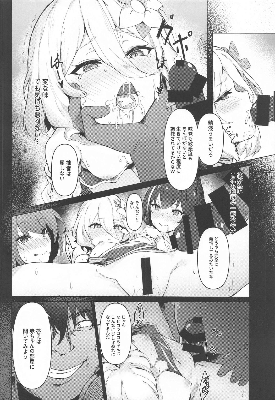 コッコロちゃんが完全催眠された件について 9ページ