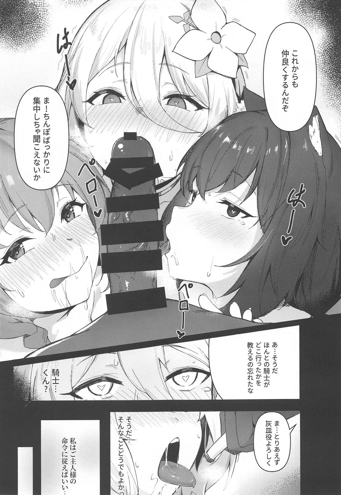 コッコロちゃんが完全催眠された件について 20ページ