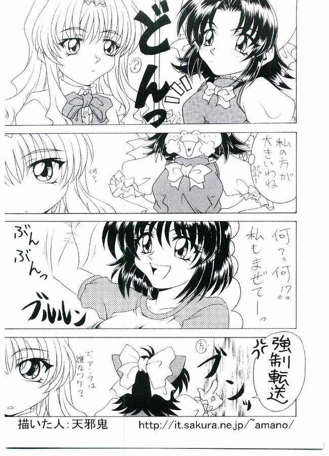 おれてぃ☆開発中 18ページ