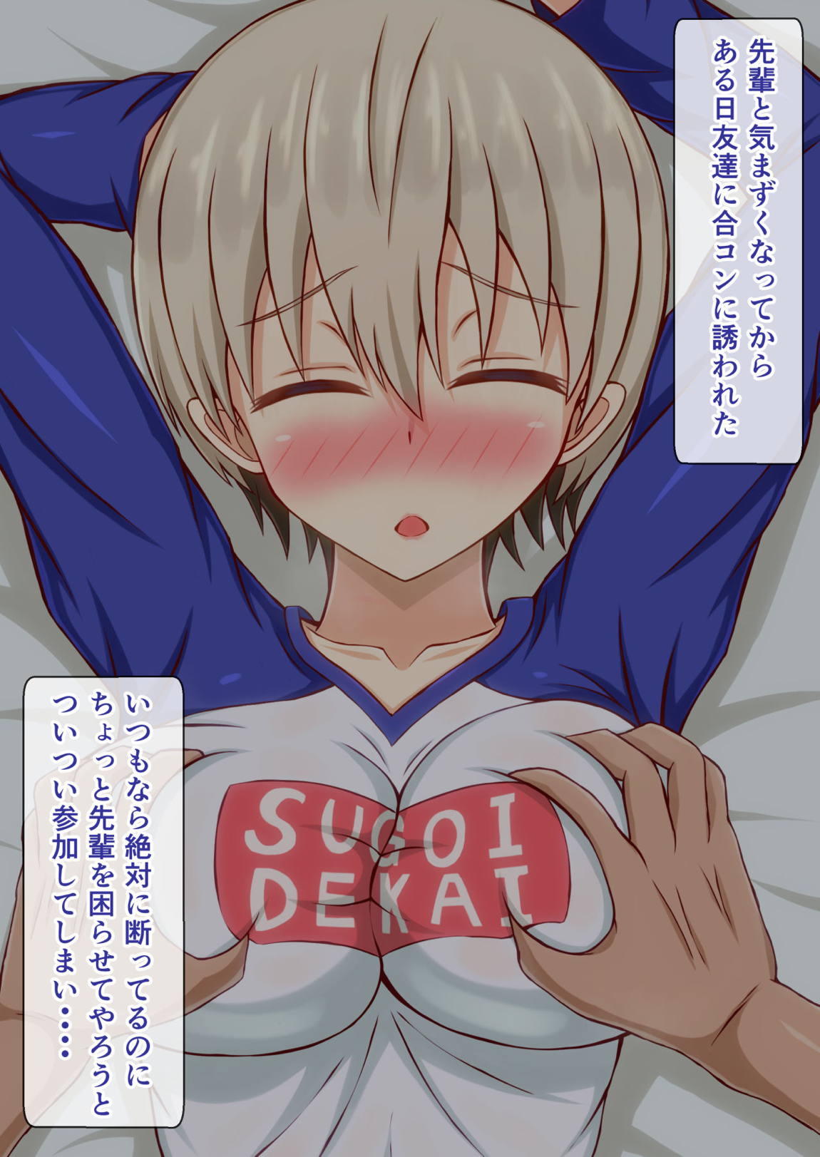 爆乳母娘撮影会～画面越しに見せつけられる二人の痴態～ 8ページ