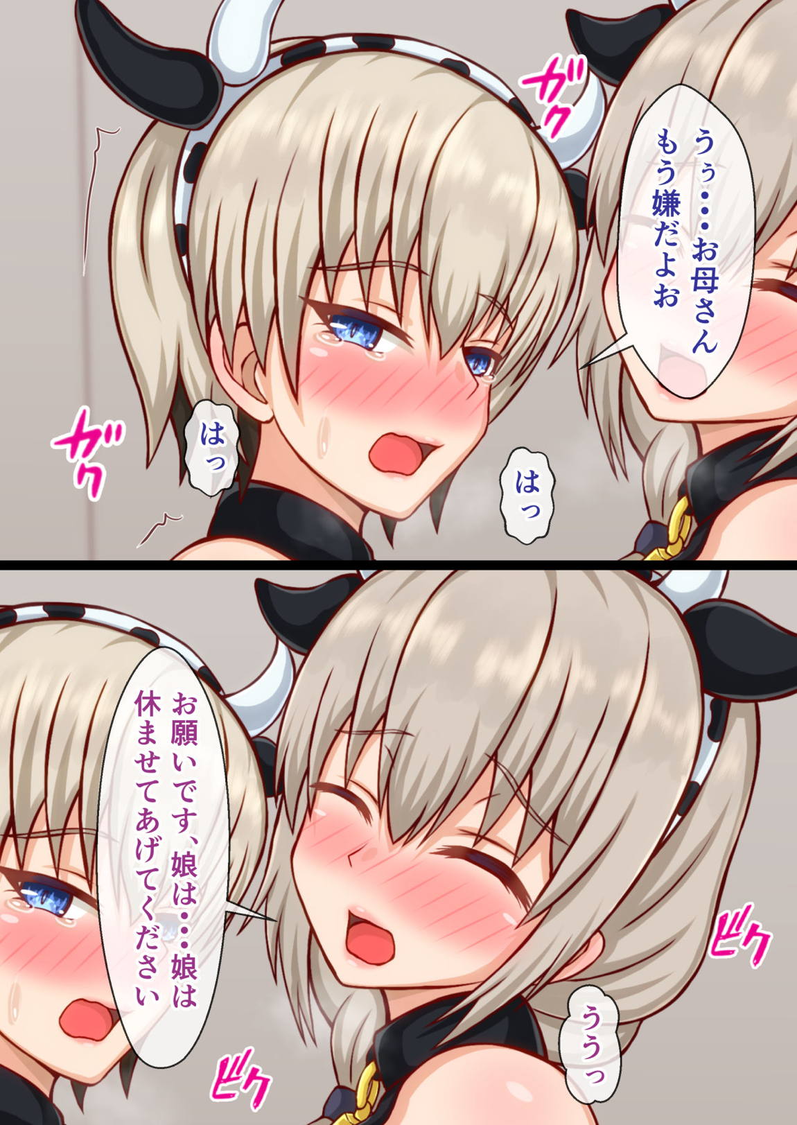 爆乳母娘撮影会～画面越しに見せつけられる二人の痴態～ 87ページ