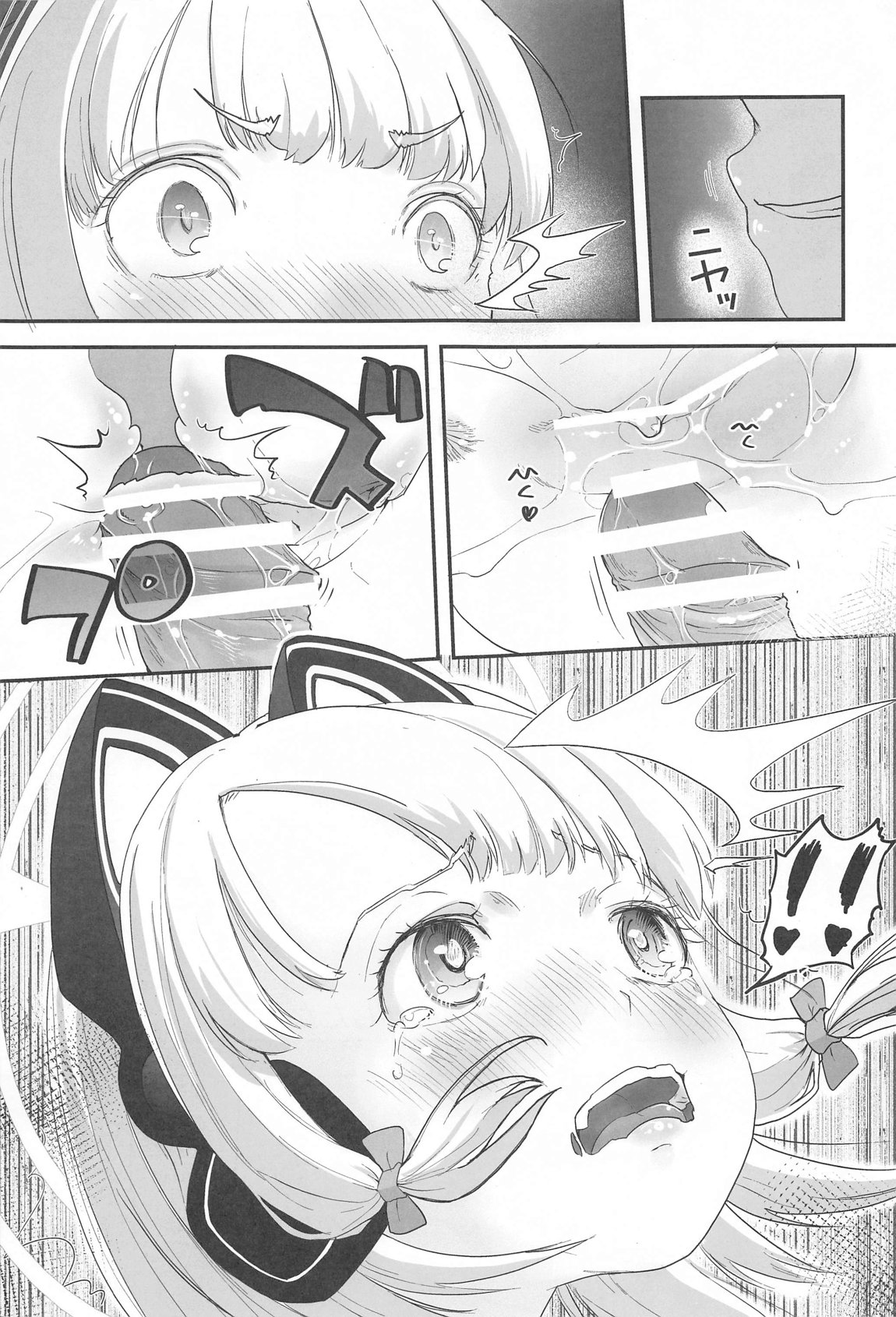 R18ゲーム部!ミドリ開発編 16ページ