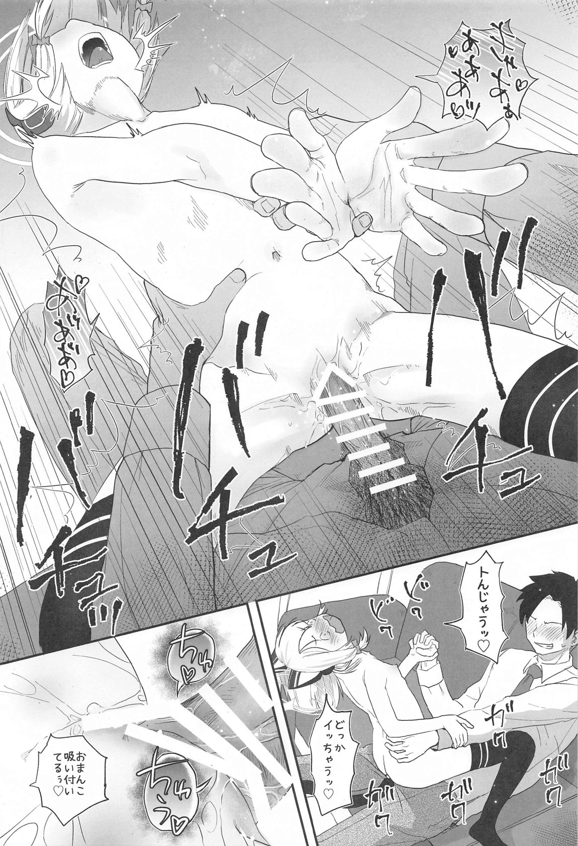 R18ゲーム部!ミドリ開発編 19ページ