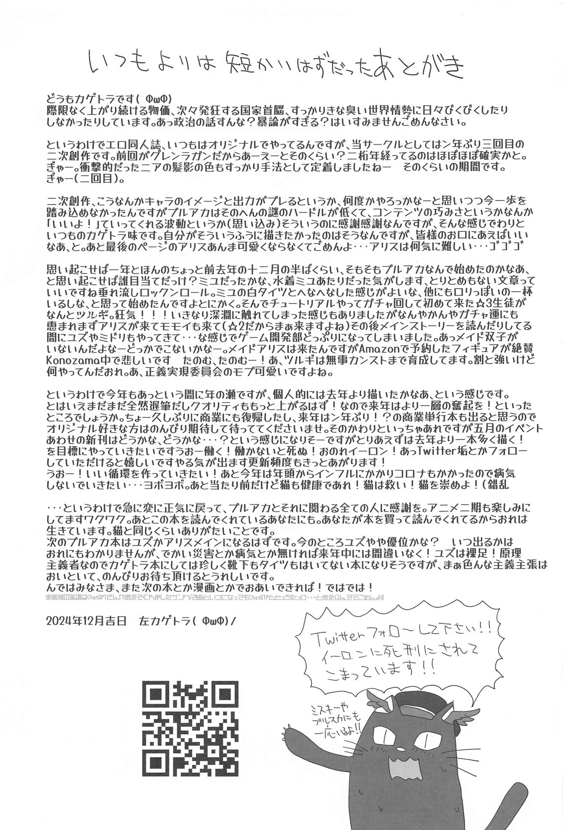 R18ゲーム部!ミドリ開発編 32ページ