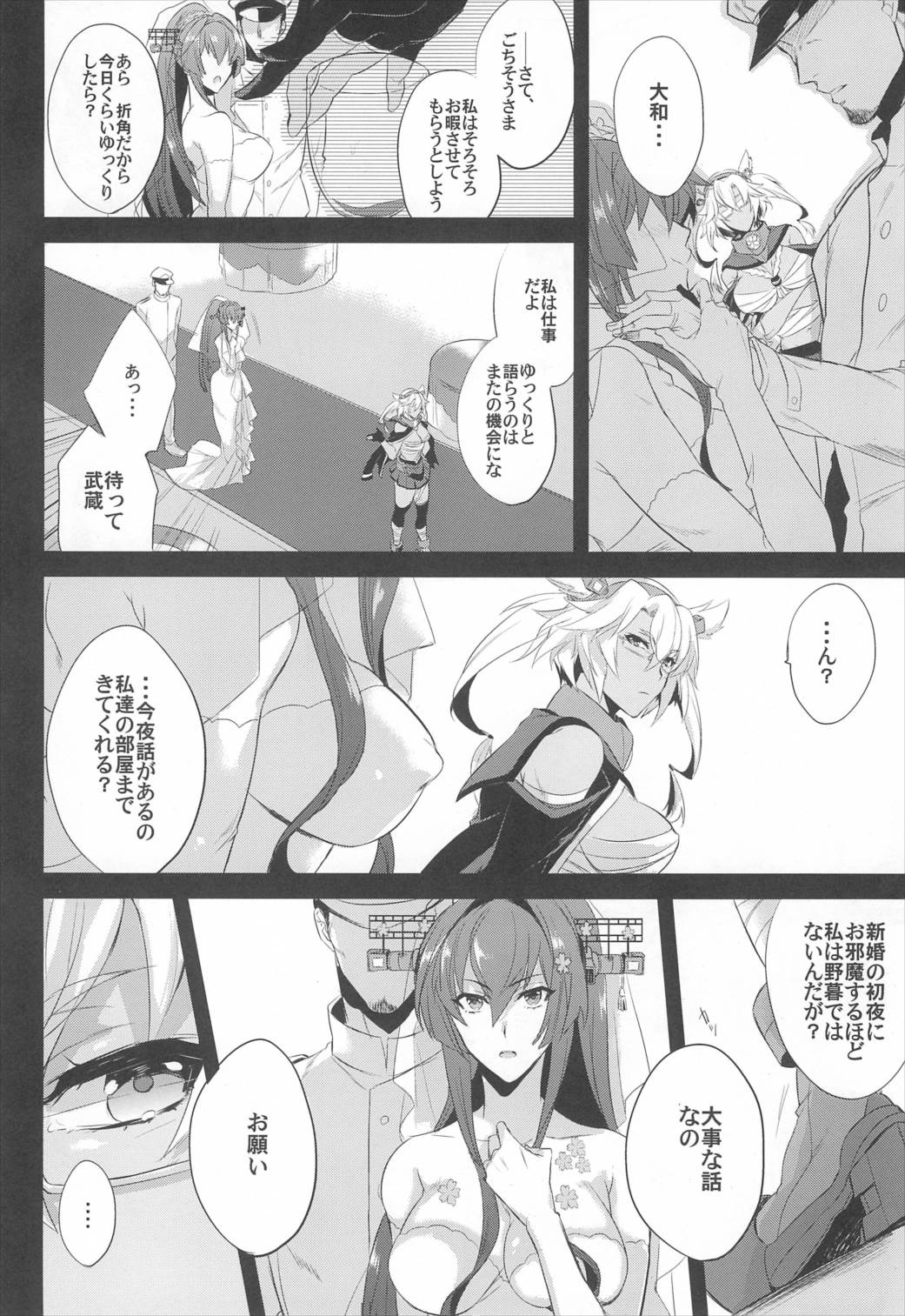 Happy sister wedding 6ページ