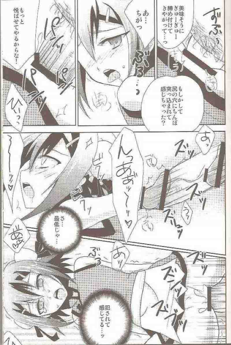 ヒデヨシディレクターズカット 8ページ