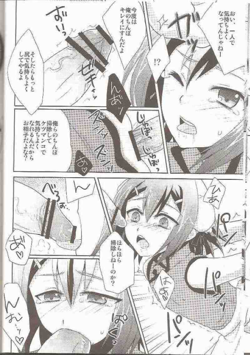 ヒデヨシディレクターズカット 9ページ
