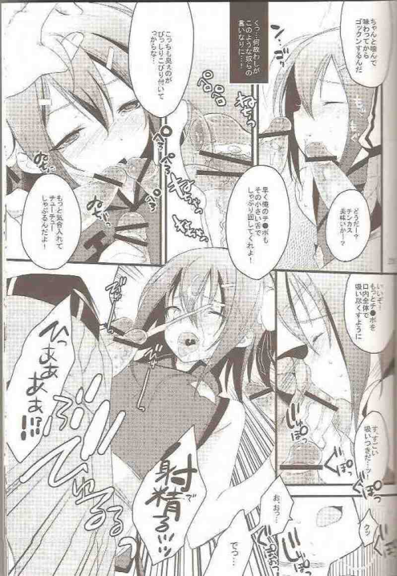 ヒデヨシディレクターズカット 19ページ