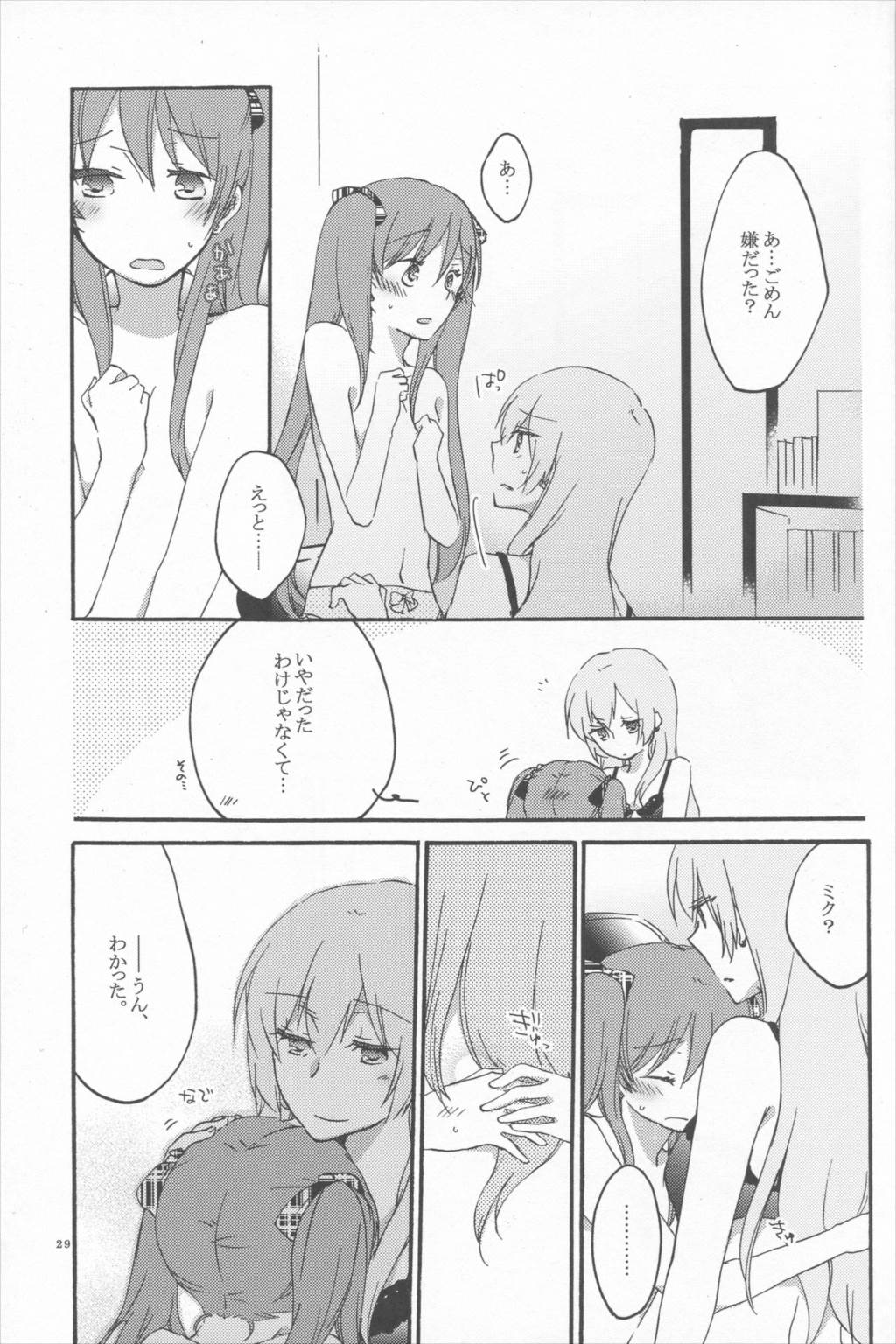 Egoist box 27ページ