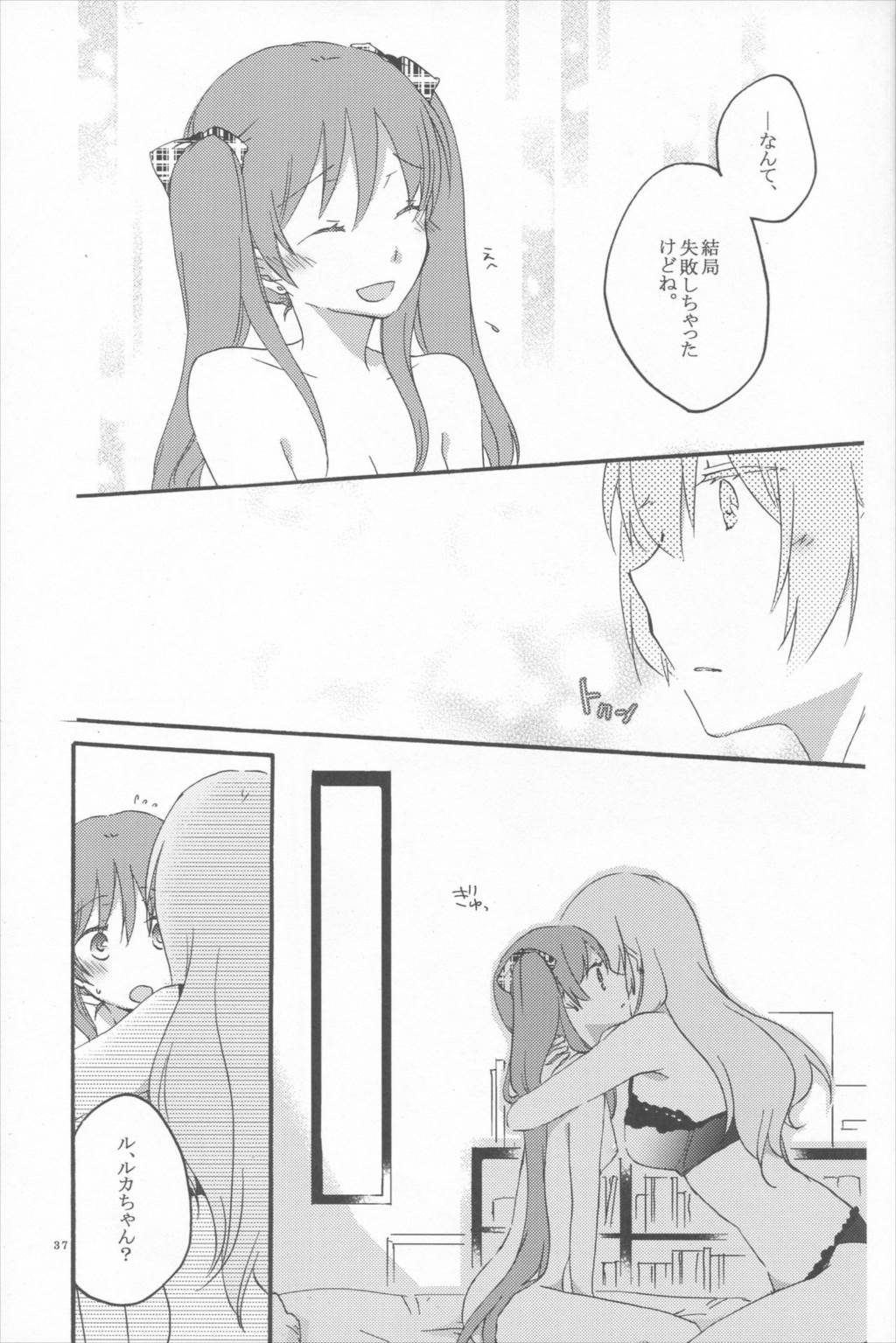 Egoist box 35ページ