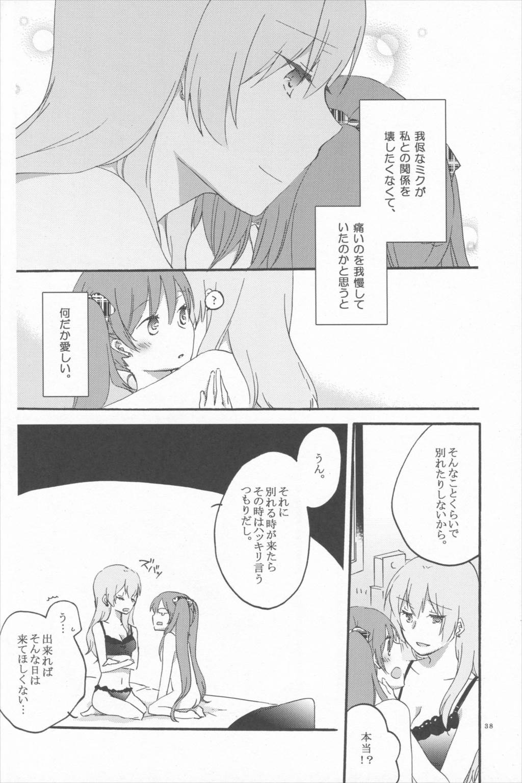 Egoist box 36ページ