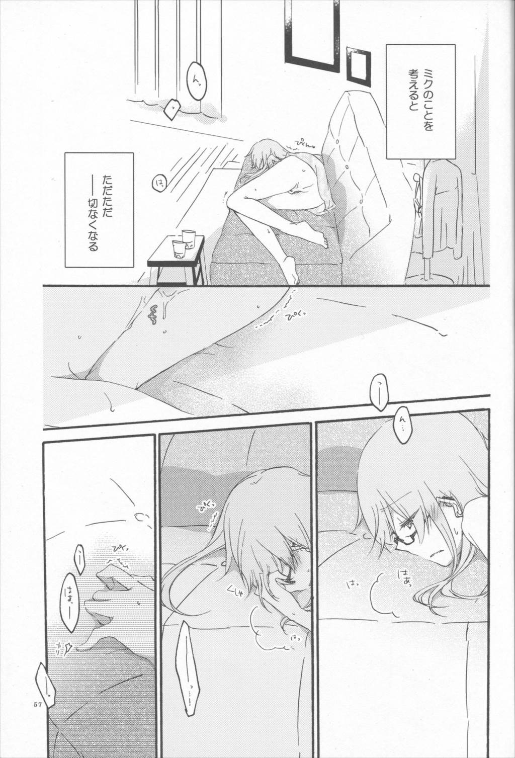 Egoist box 55ページ