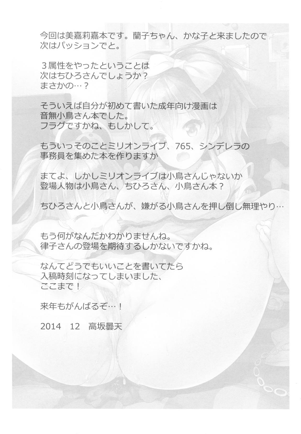 お姉ちゃんの感じちゃうとこ教えてあげる☆ 24ページ
