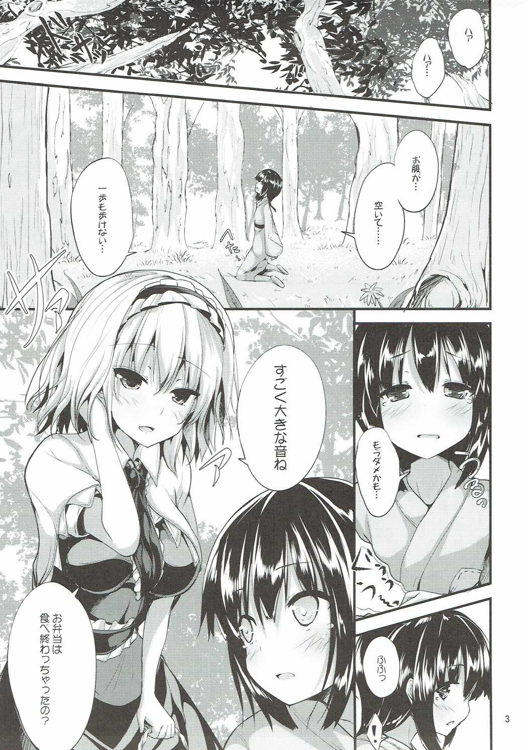 Candy House 3ページ