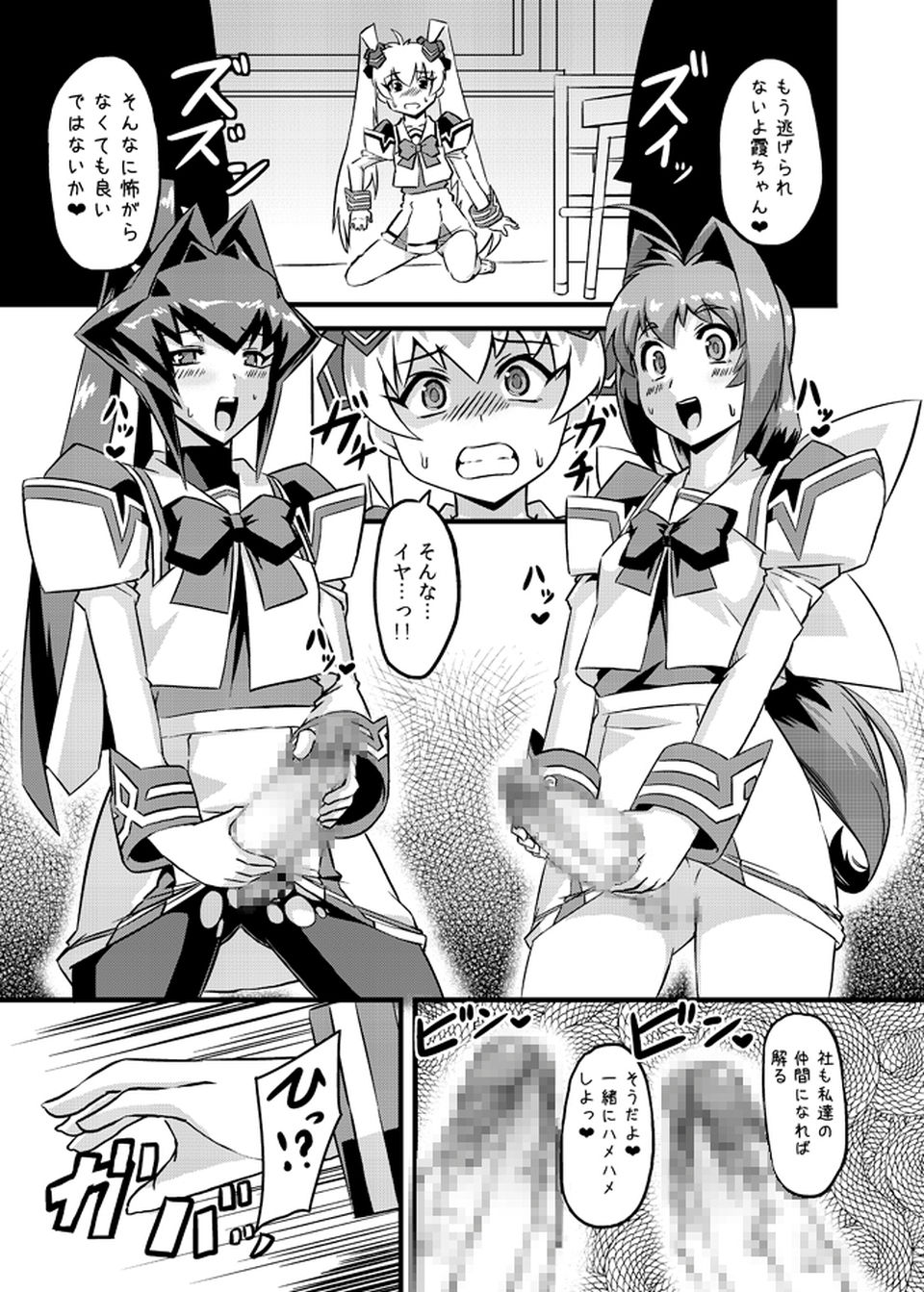 カスムセカイ 2ページ