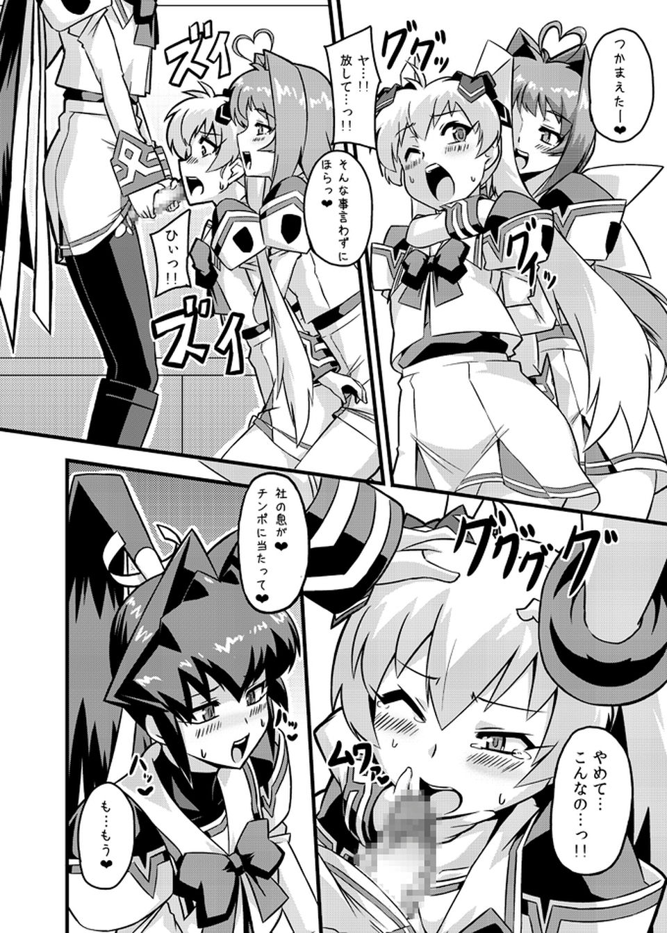 カスムセカイ 3ページ