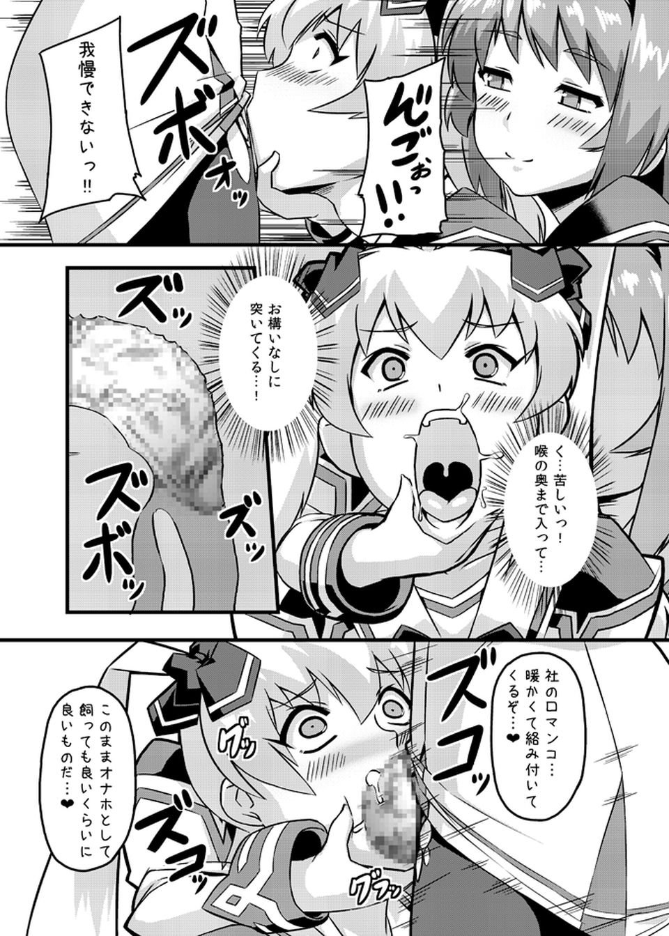カスムセカイ 4ページ