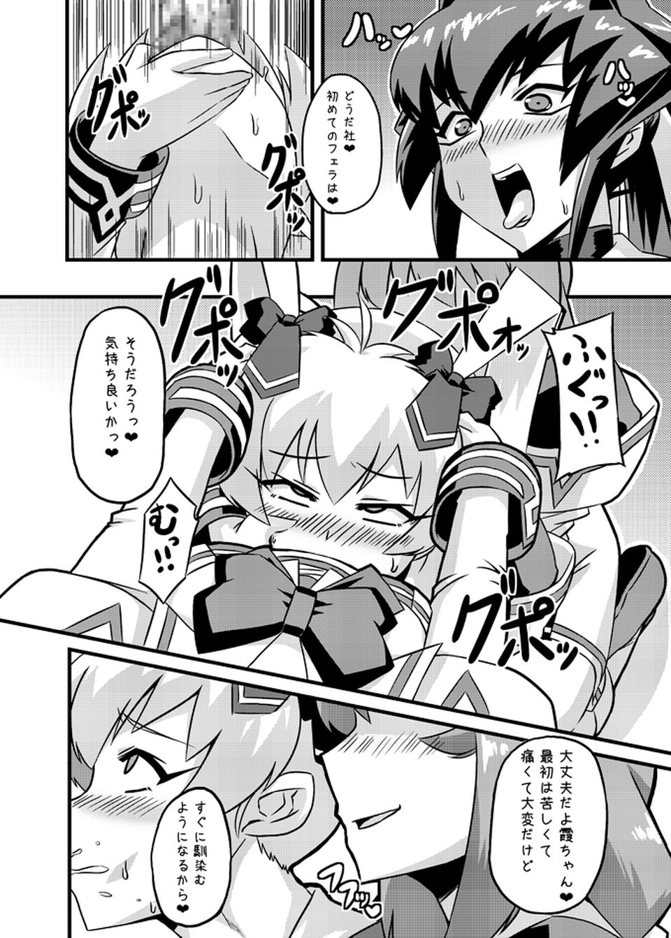 カスムセカイ 5ページ