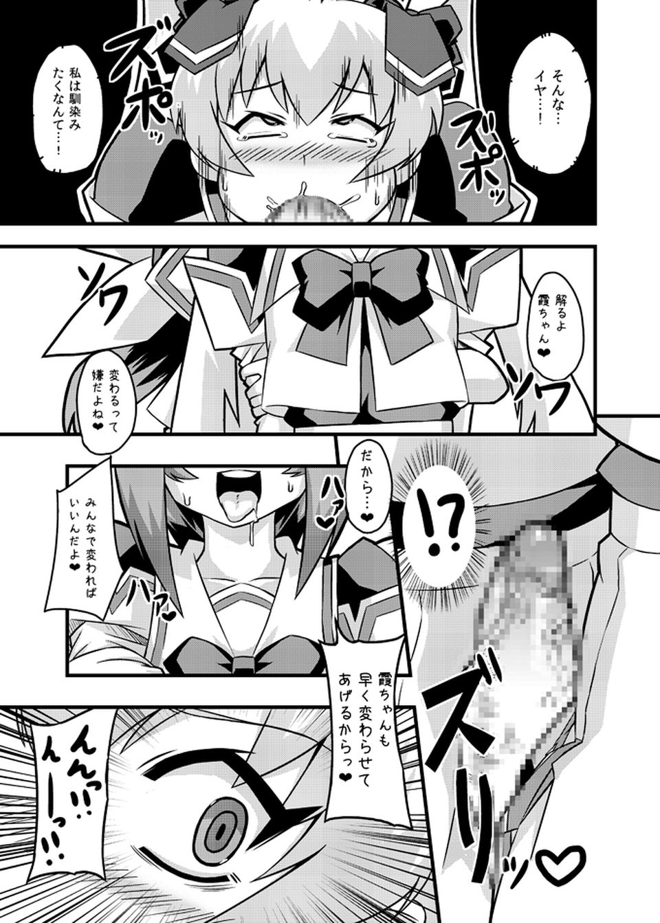カスムセカイ 6ページ