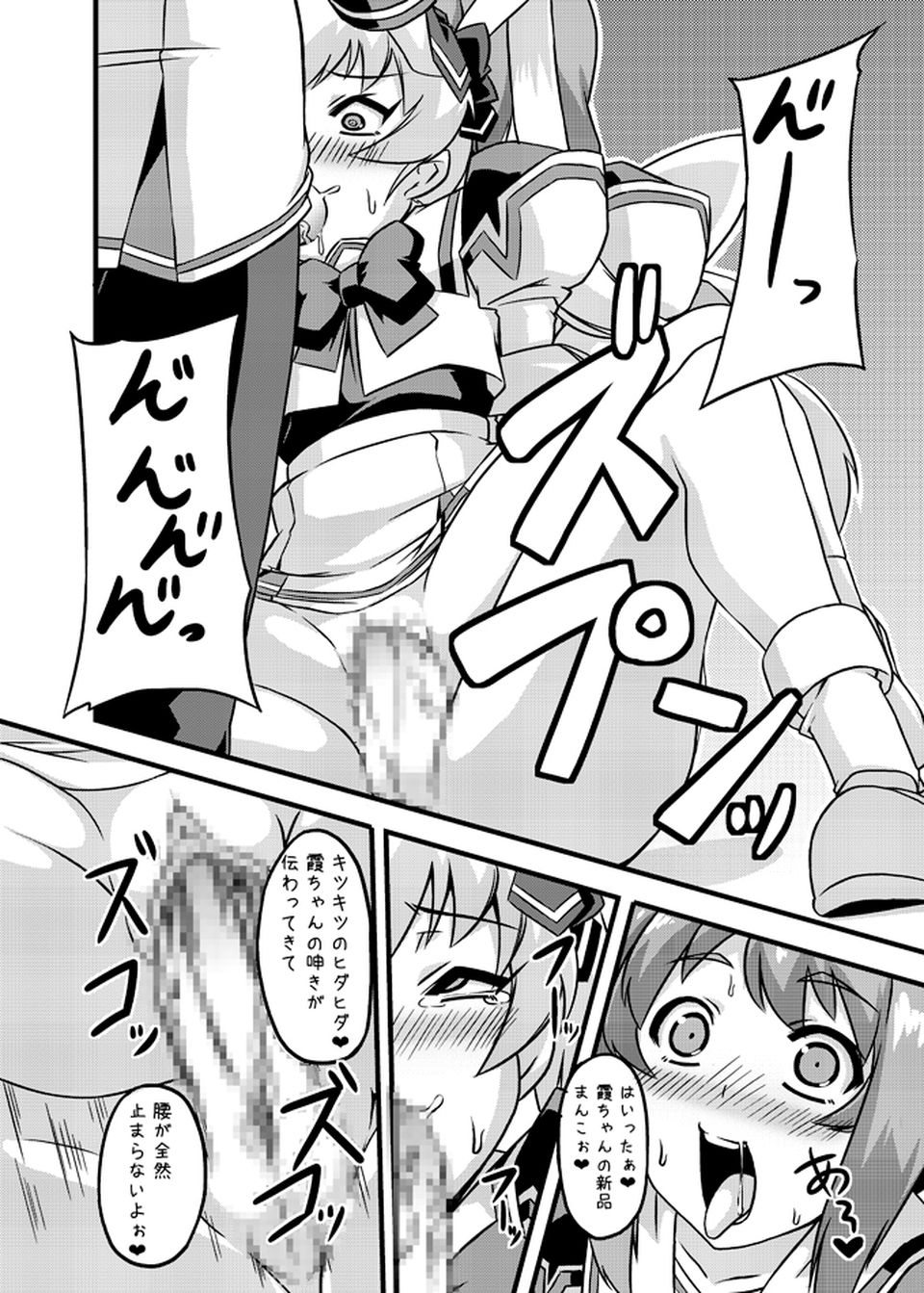 カスムセカイ 7ページ
