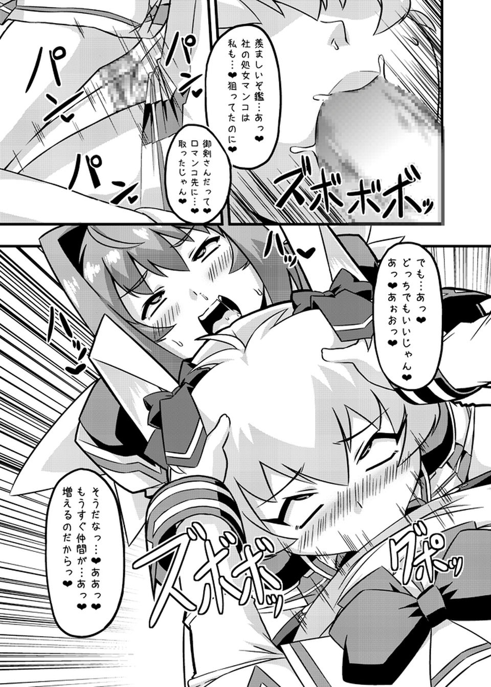 カスムセカイ 8ページ