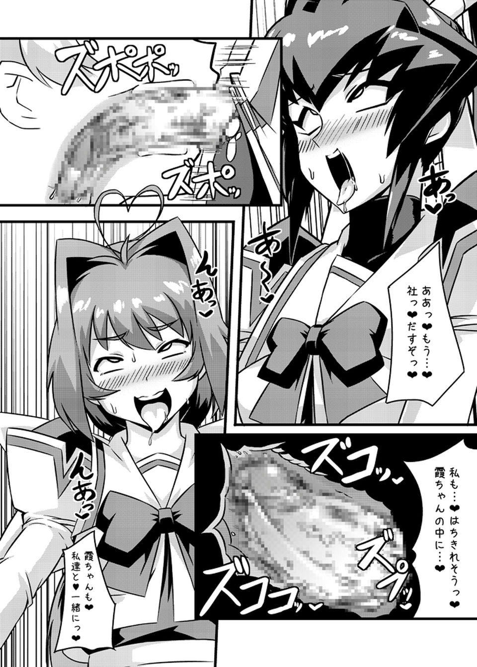 カスムセカイ 9ページ
