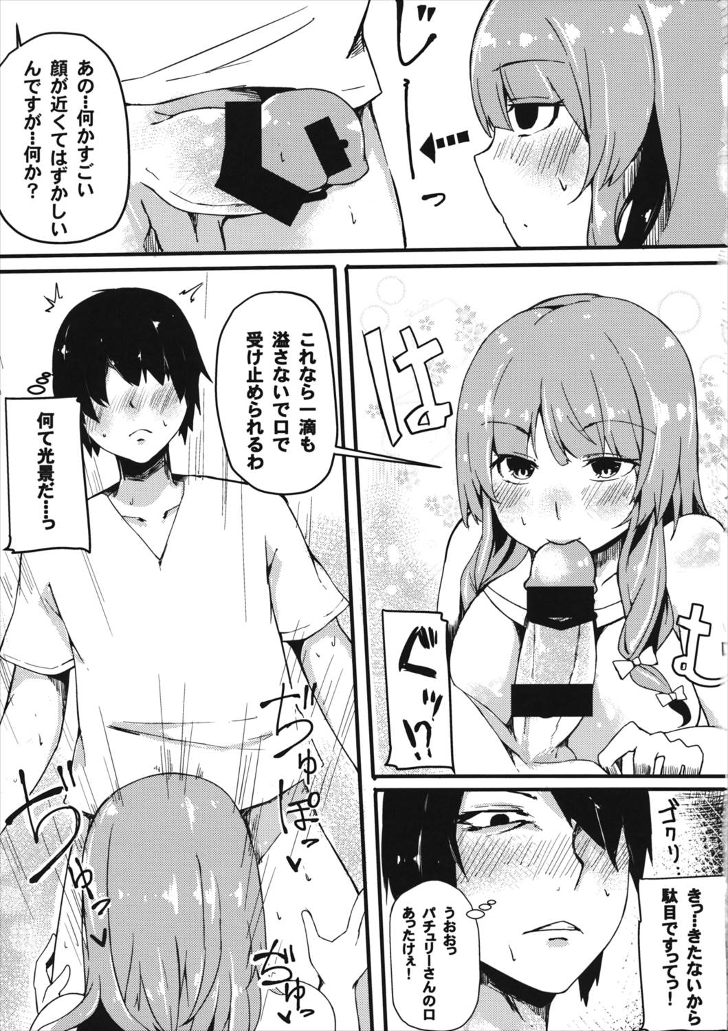 knowledge No life 6ページ