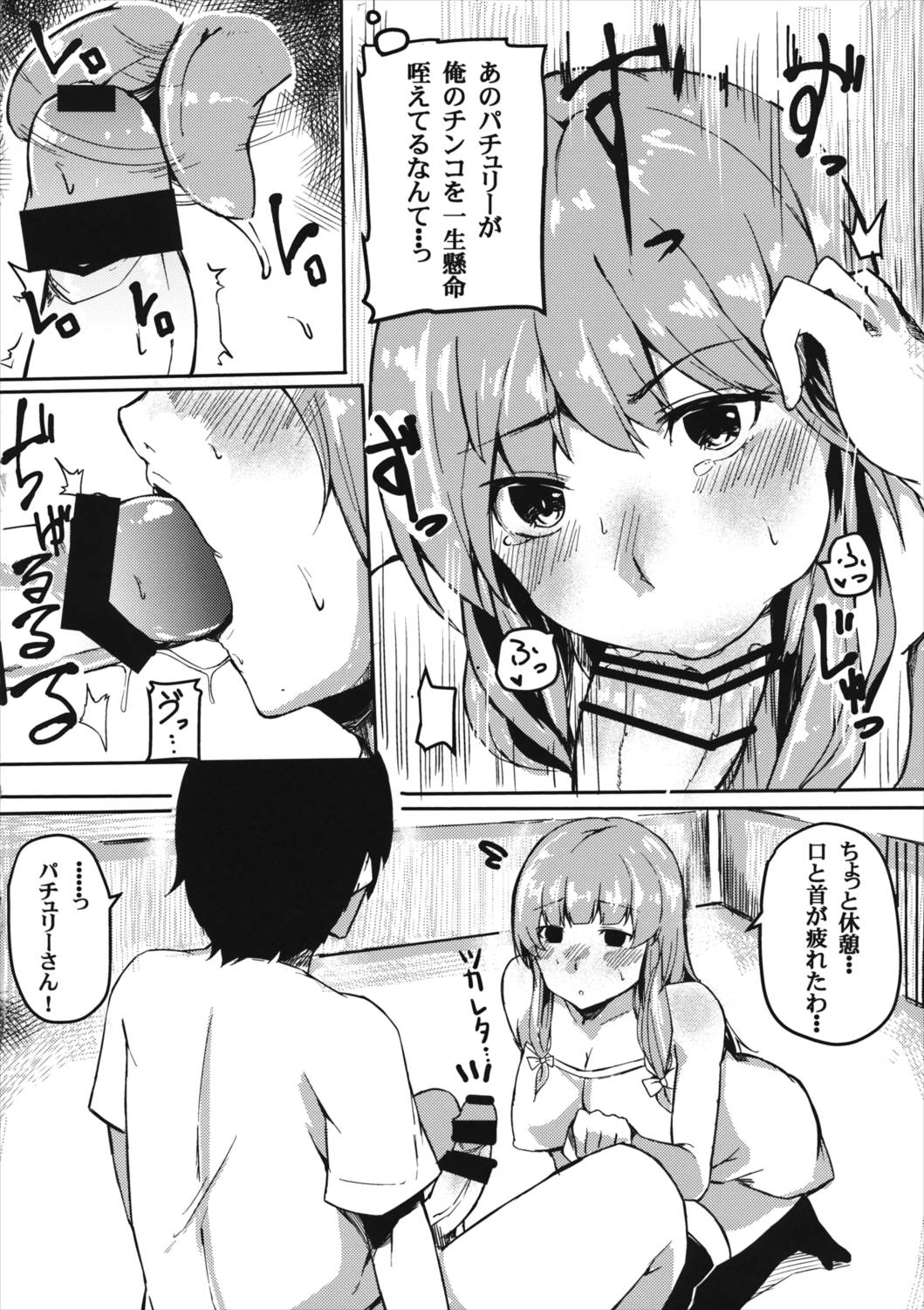 knowledge No life 7ページ