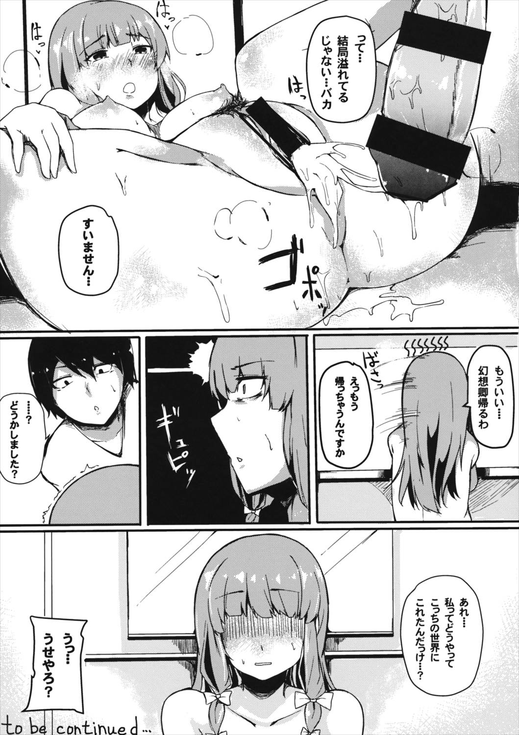 knowledge No life 12ページ