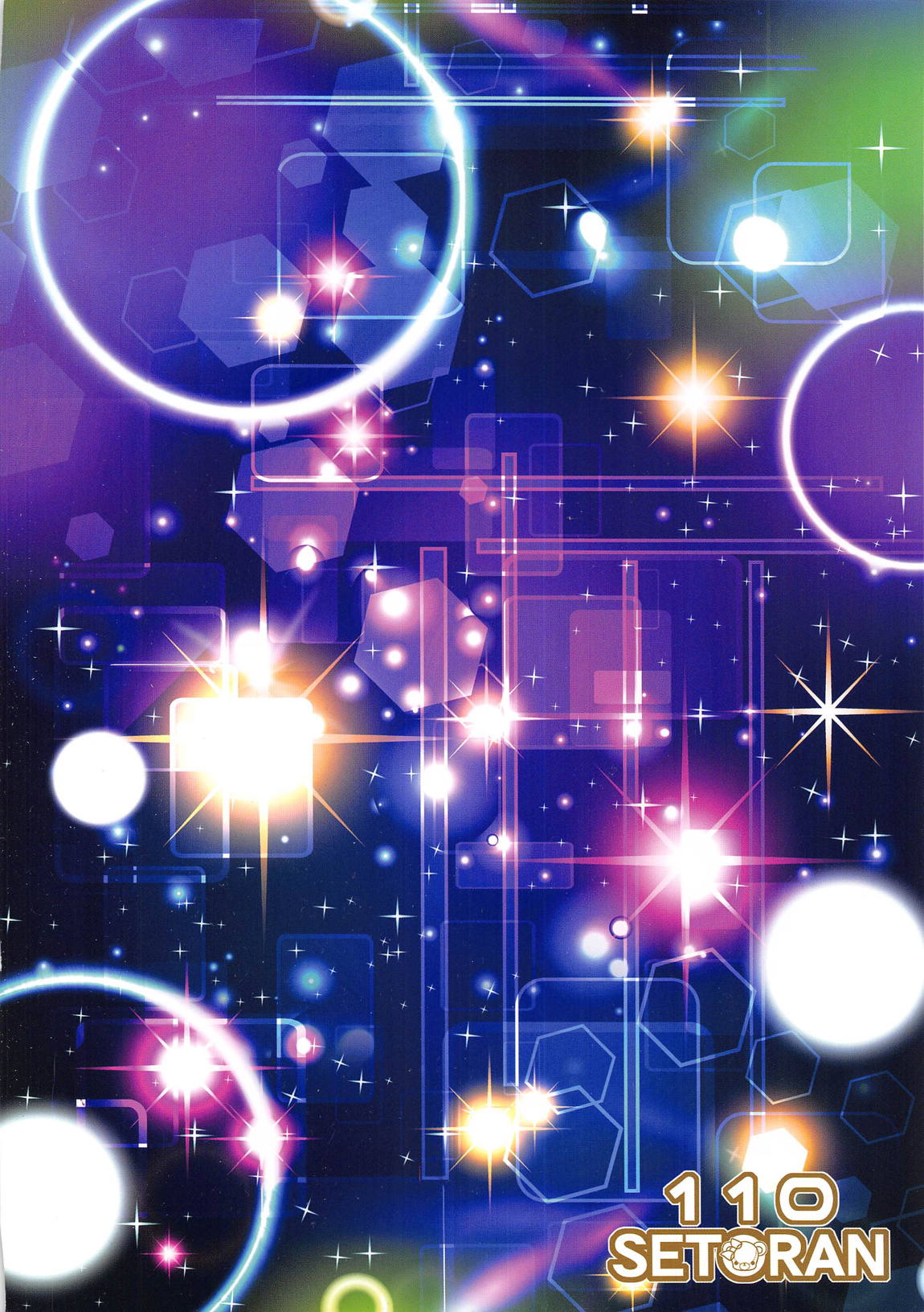 恋するフォーミダブルは愛したがり -おっぱいたわわ- 2ページ