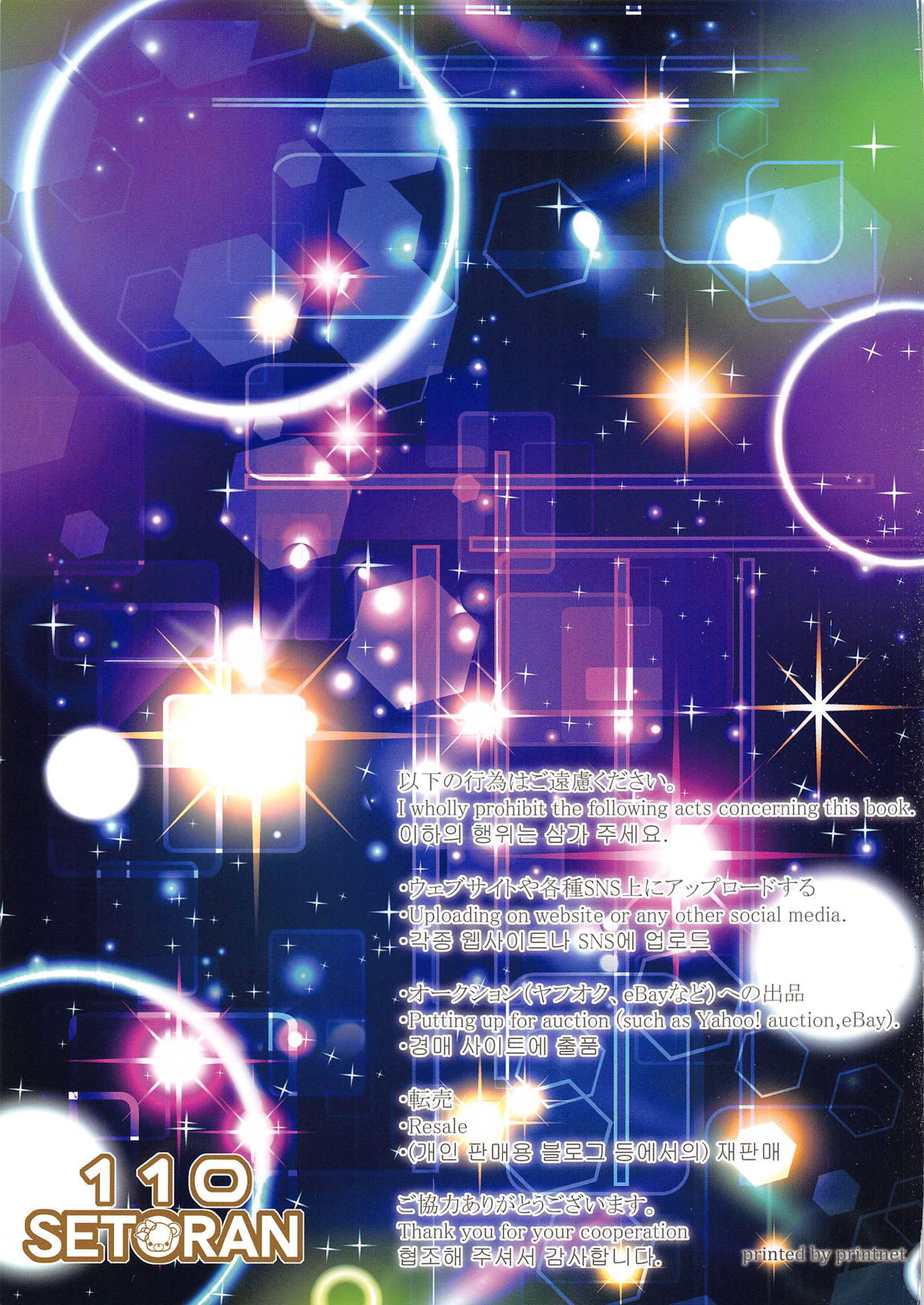 恋するフォーミダブルは愛したがり -おっぱいたわわ- 15ページ