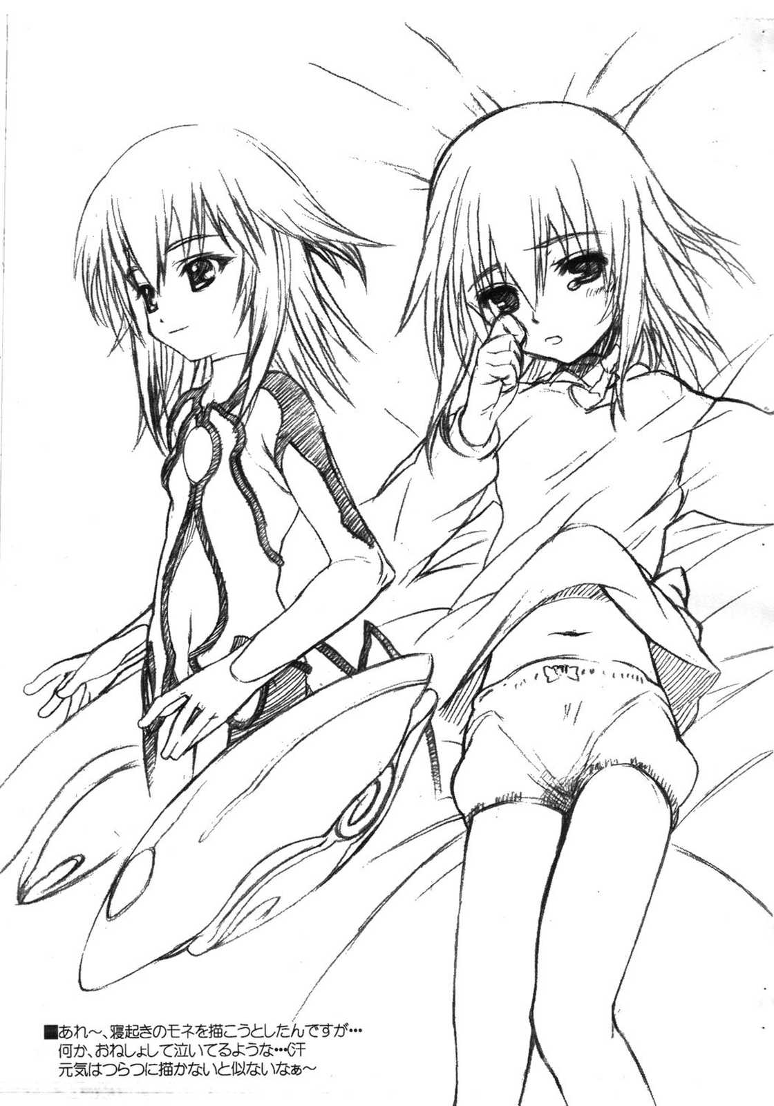 DREAMIN 9ページ