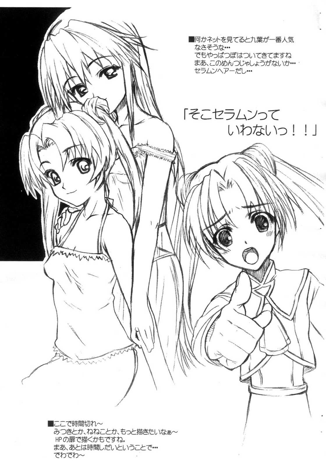 DREAMIN 11ページ