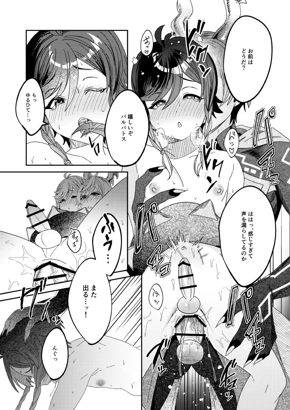 鍾ウェンSKBブック 14ページ