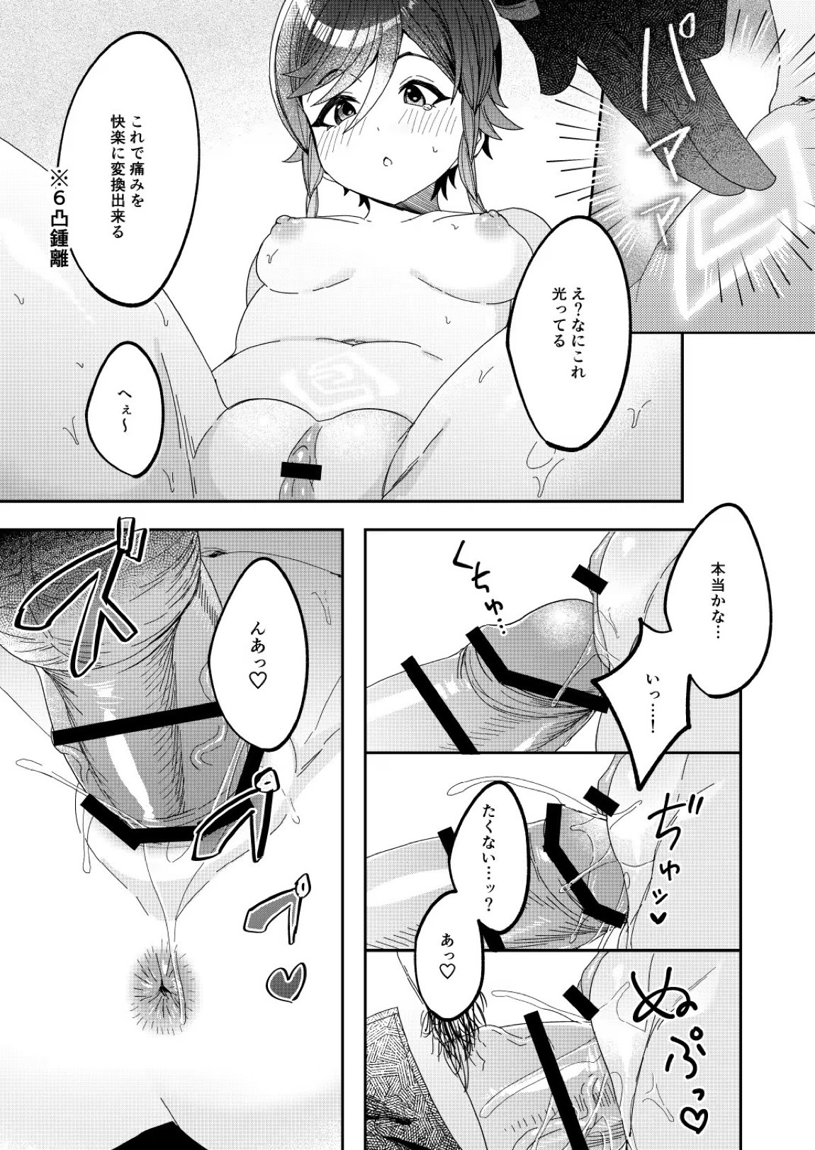 鍾ウェンSKBブック 24ページ