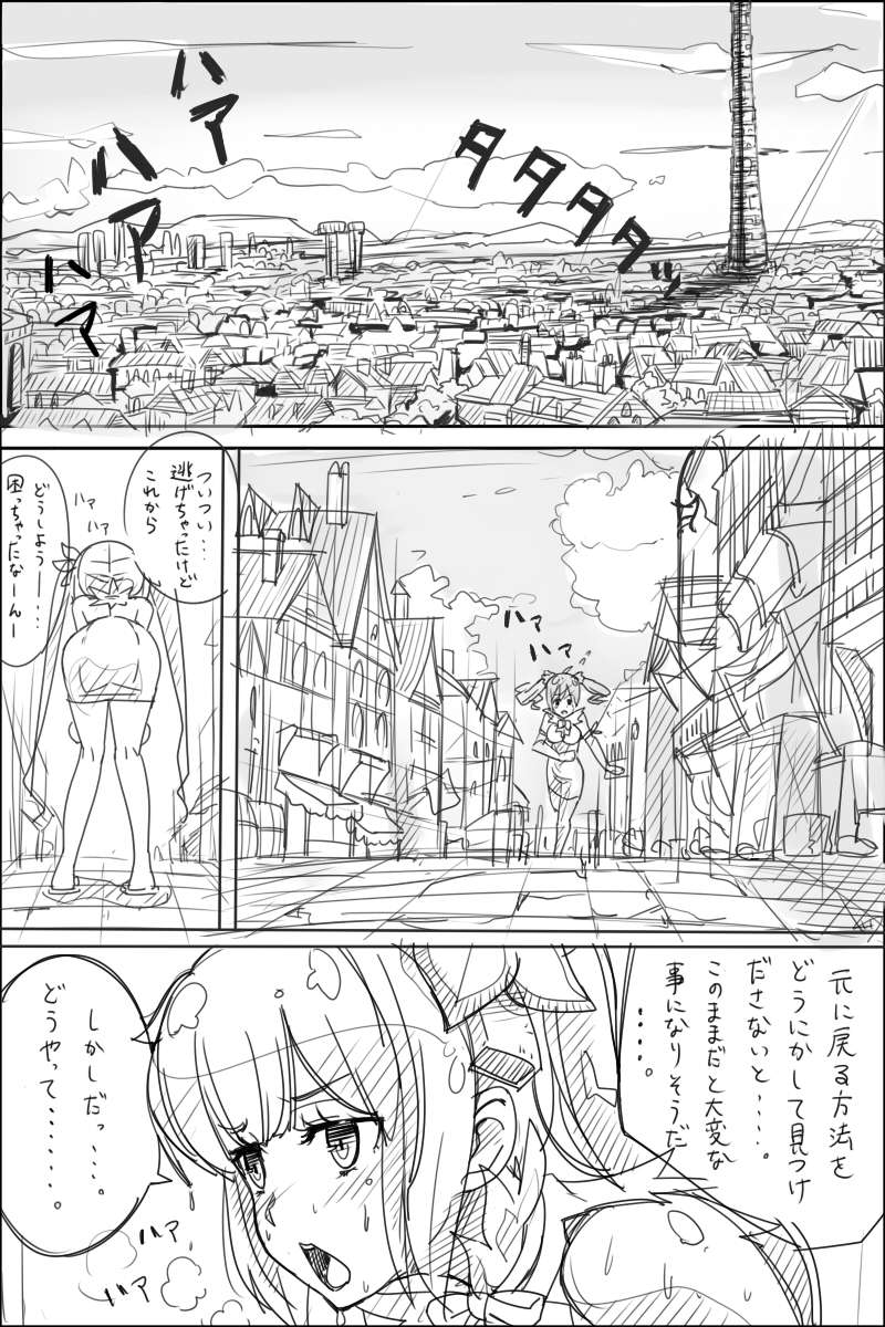 だんまち薄い本 6ページ