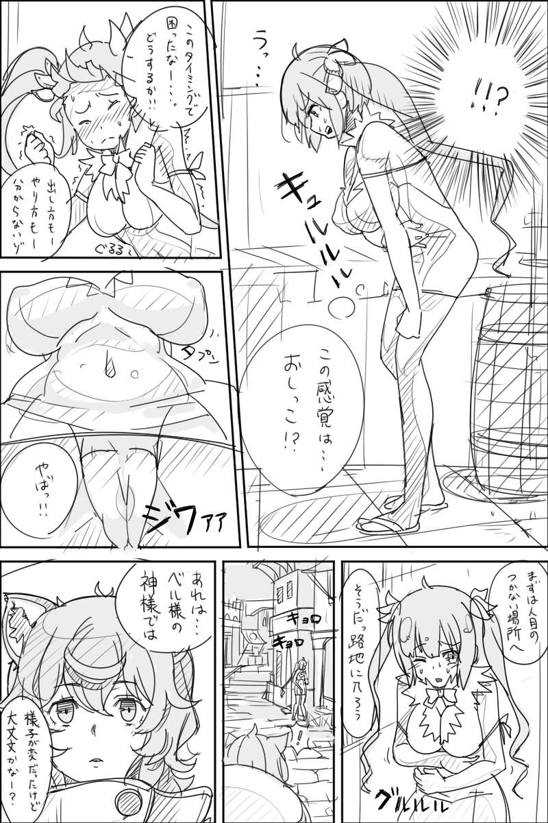 だんまち薄い本 7ページ