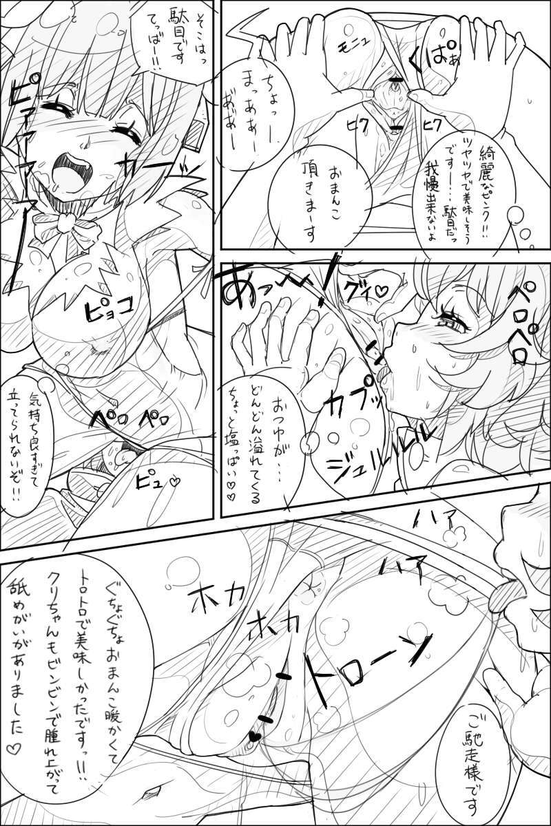 だんまち薄い本 12ページ