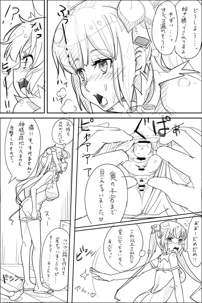 だんまち薄い本 13ページ