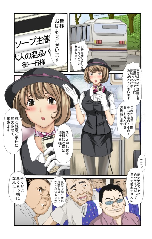 夫の借金で風俗嬢になった女　寝取風俗2 13ページ
