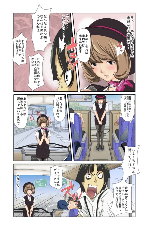 夫の借金で風俗嬢になった女　寝取風俗2 14ページ