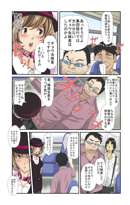 夫の借金で風俗嬢になった女　寝取風俗2 15ページ