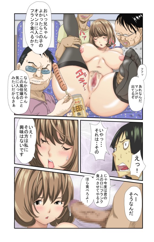 夫の借金で風俗嬢になった女　寝取風俗2 38ページ