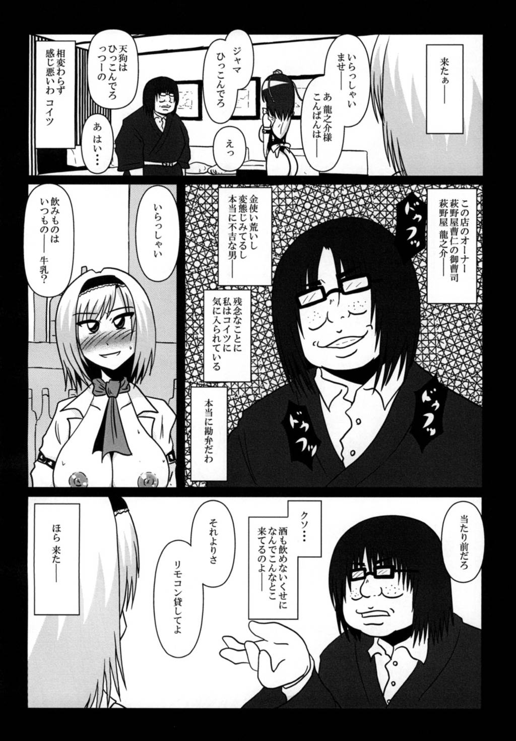 アリス・マーガトロイドバイト辞めます! 8ページ