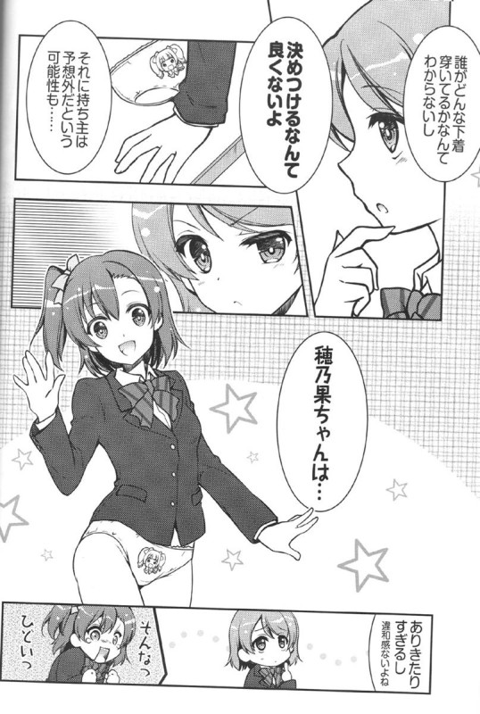 もぎゅっと 17ページ