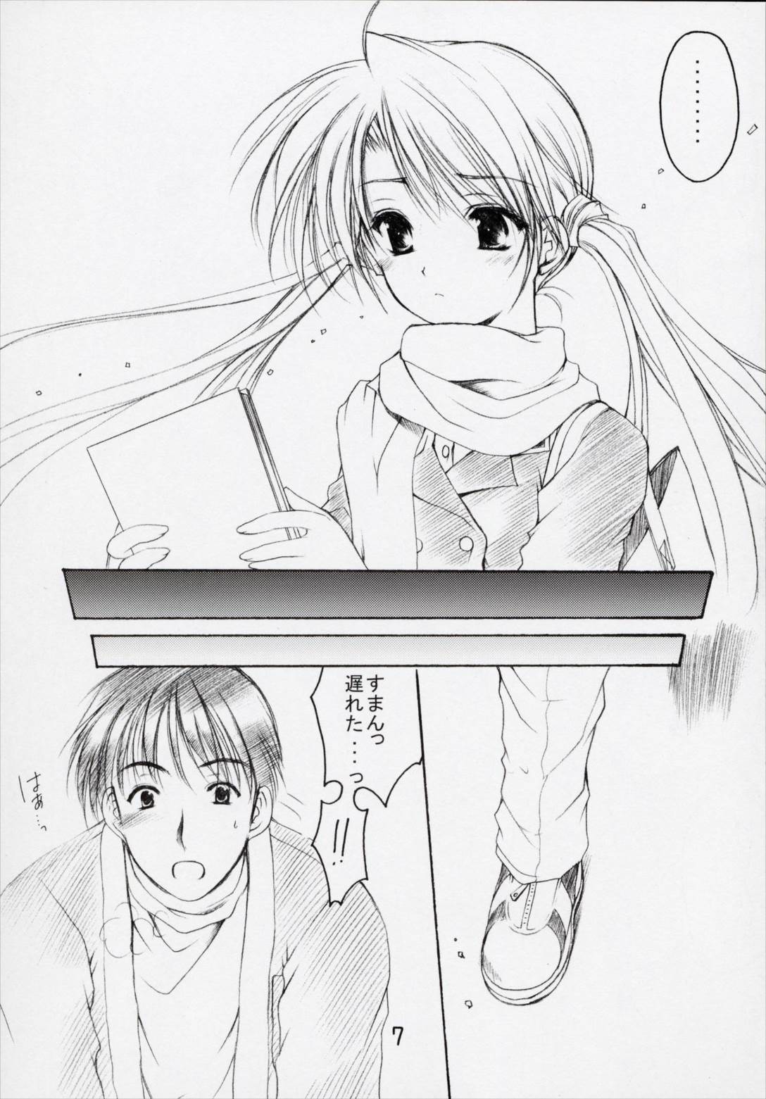 お兄様へ。。。5 Sister Princess Sakuya Book No.9 6ページ