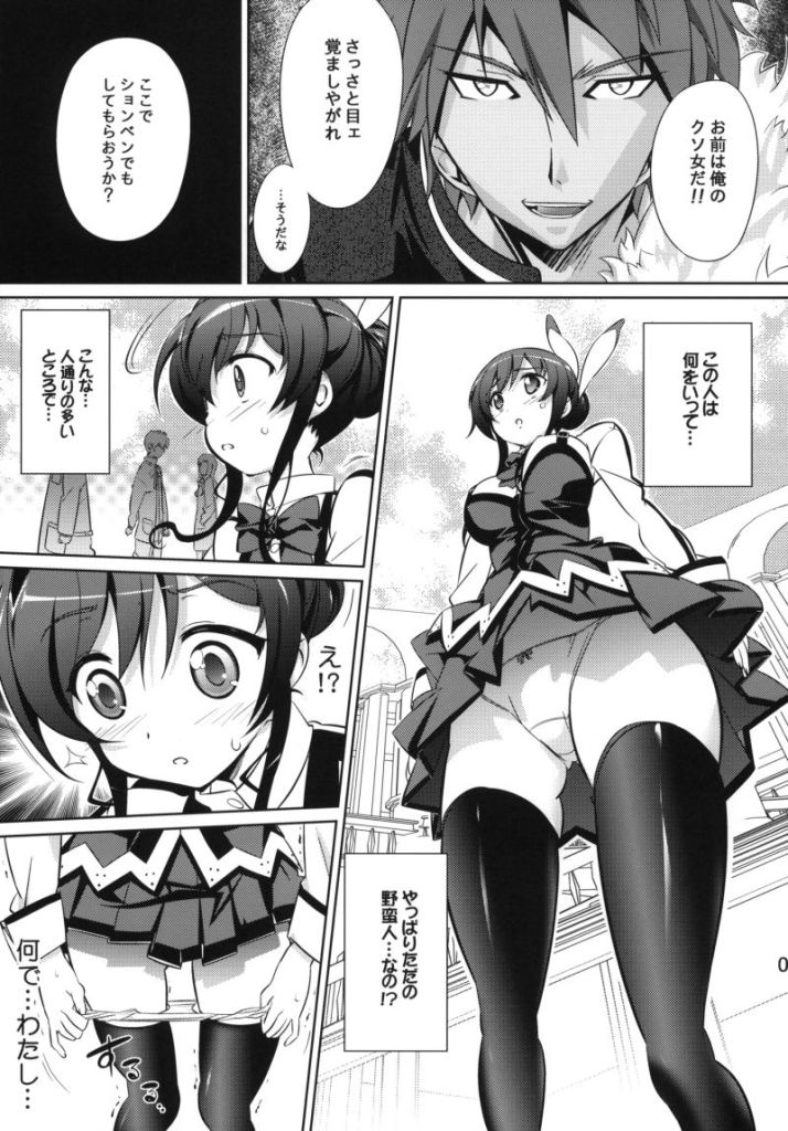 ミコノスレイヴ 6ページ
