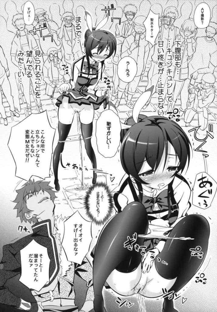 ミコノスレイヴ 9ページ