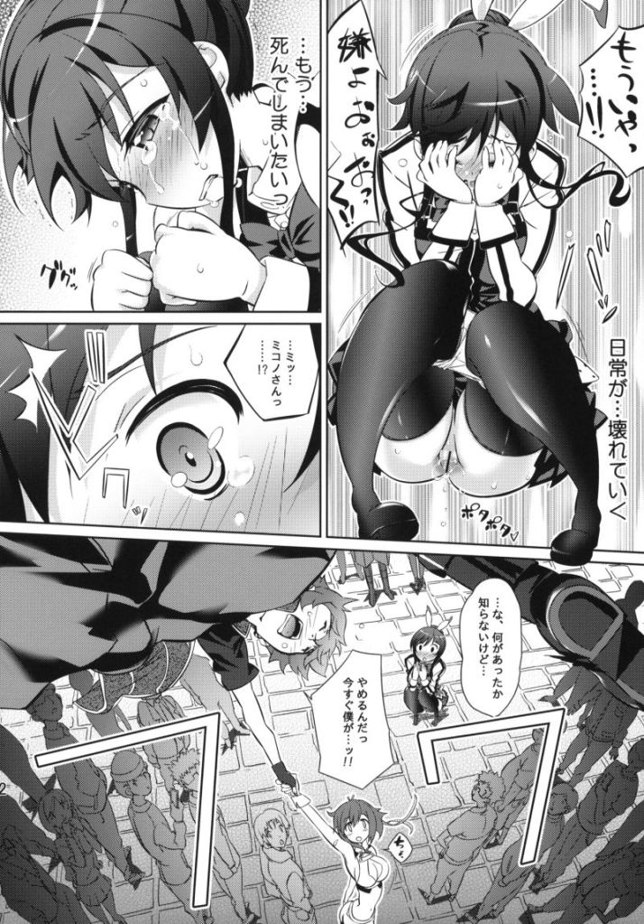 ミコノスレイヴ 11ページ